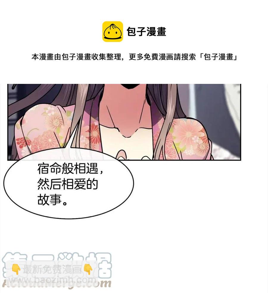 第91话 生日宴44