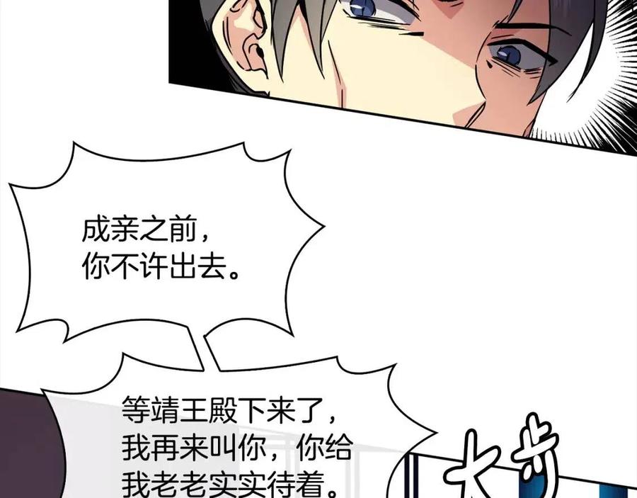 第91话 生日宴46