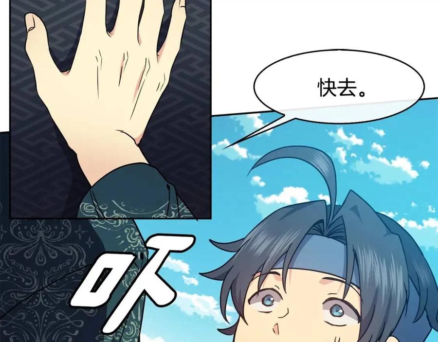 第91话 生日宴5