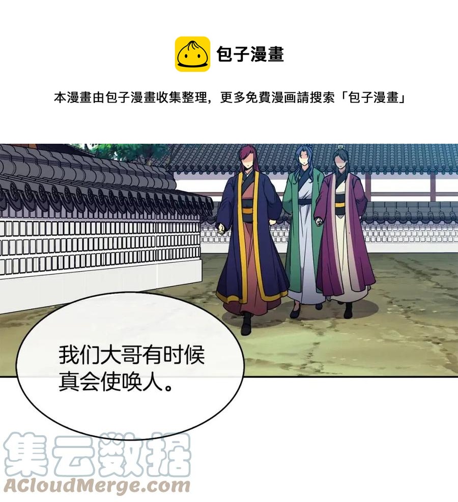 第91话 生日宴72