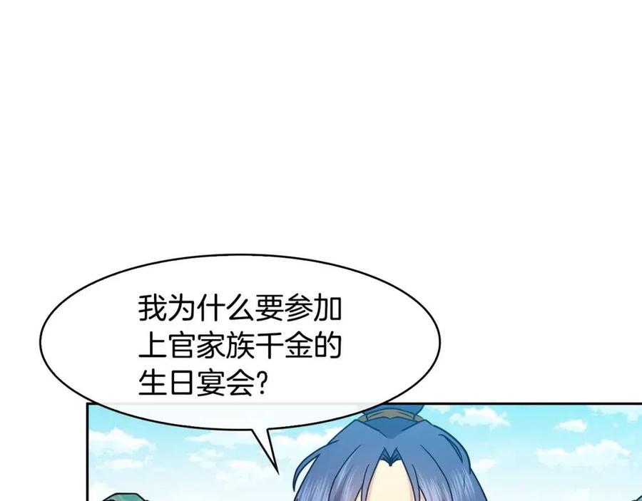 第91话 生日宴74