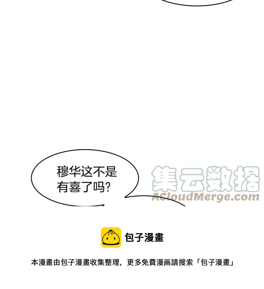 第91话 生日宴76