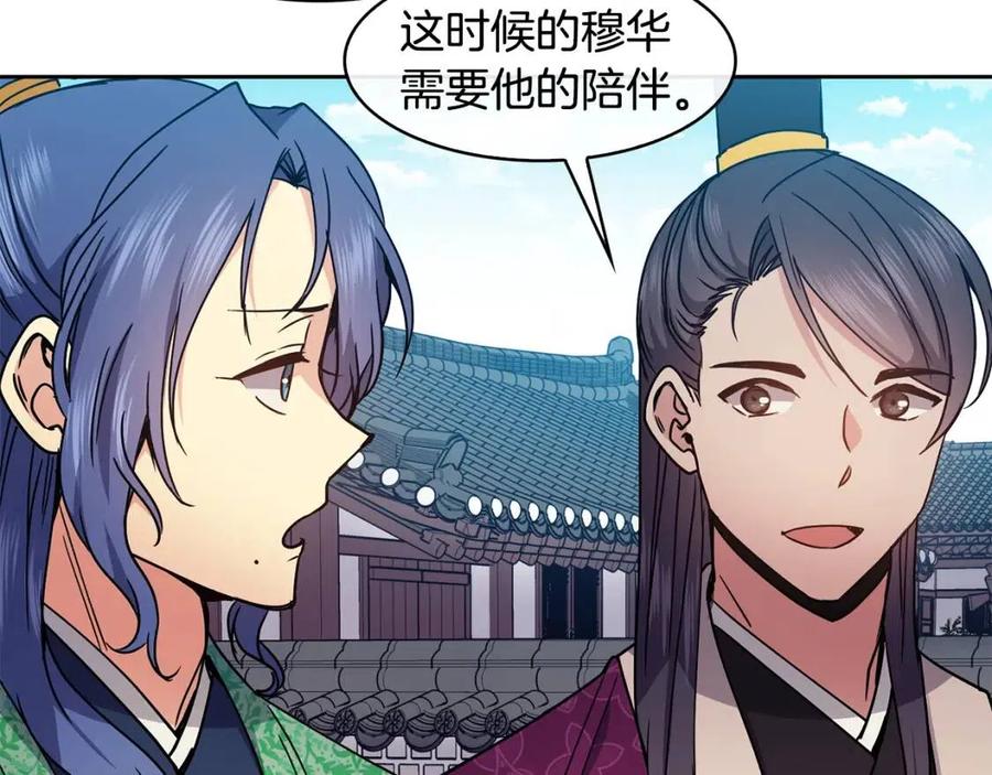 第91话 生日宴77