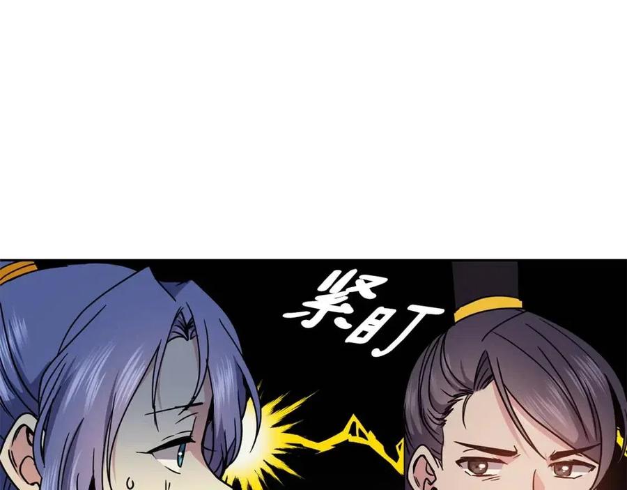 第91话 生日宴79