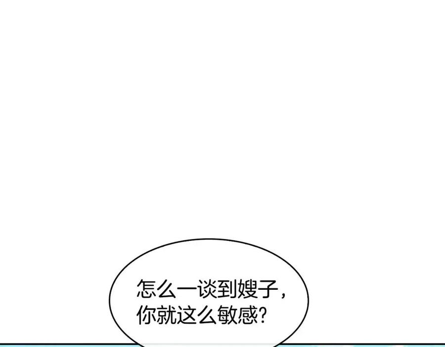 第91话 生日宴81
