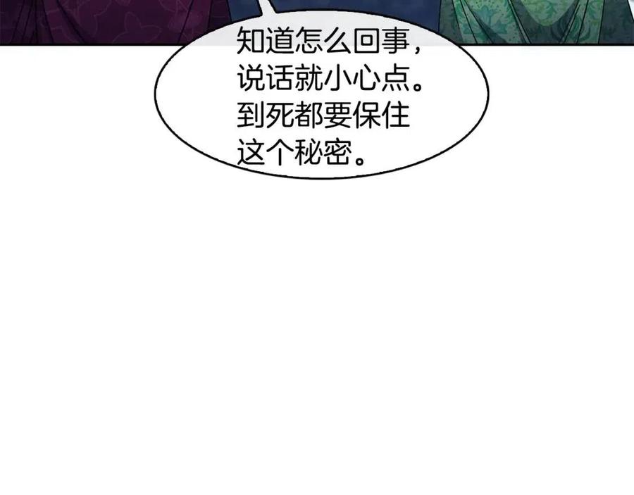 第91话 生日宴83