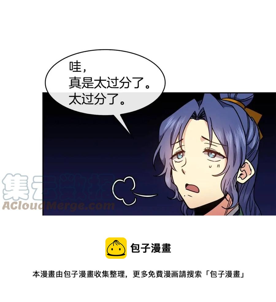 第91话 生日宴84