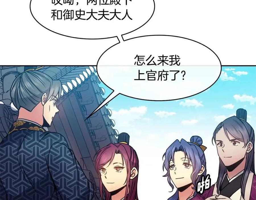 第91话 生日宴99