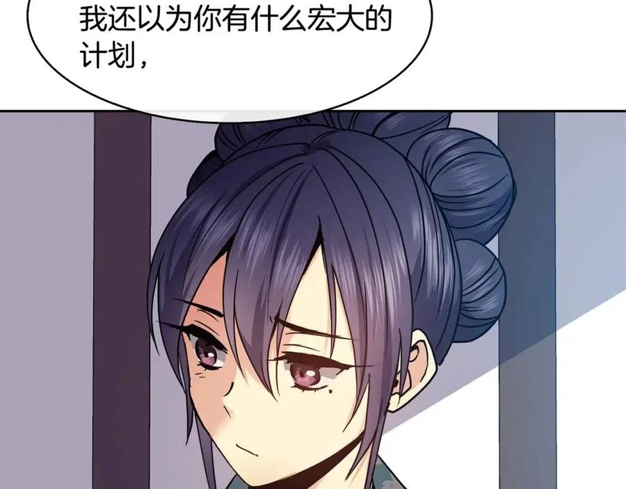 第93话 目标117
