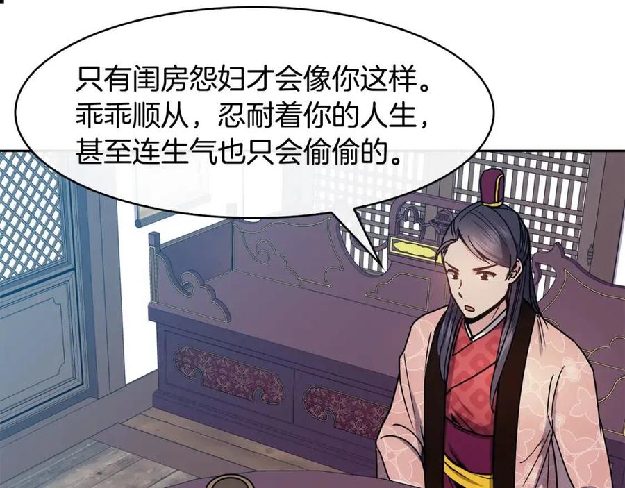 第93话 目标119