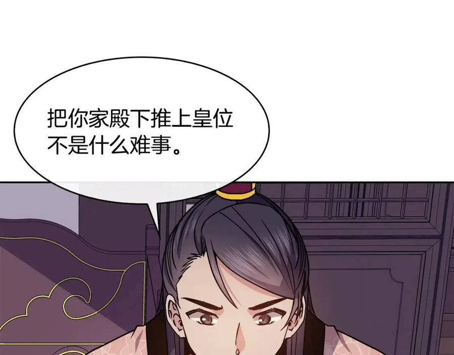 第93话 目标129