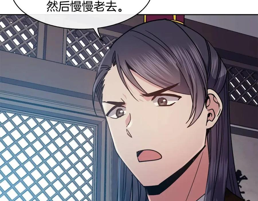 第93话 目标142