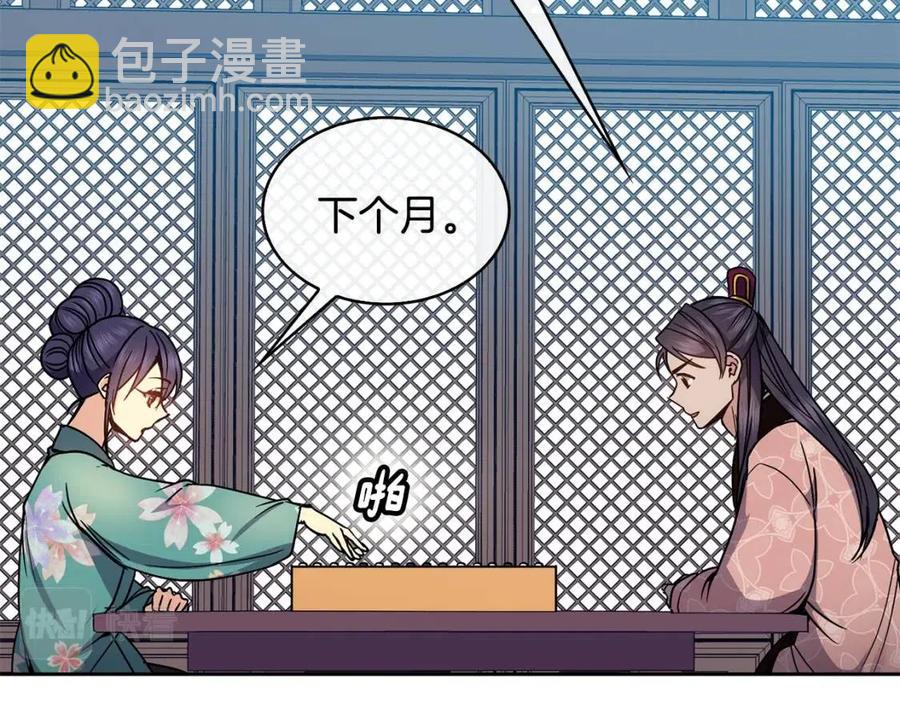 第93话 目标83