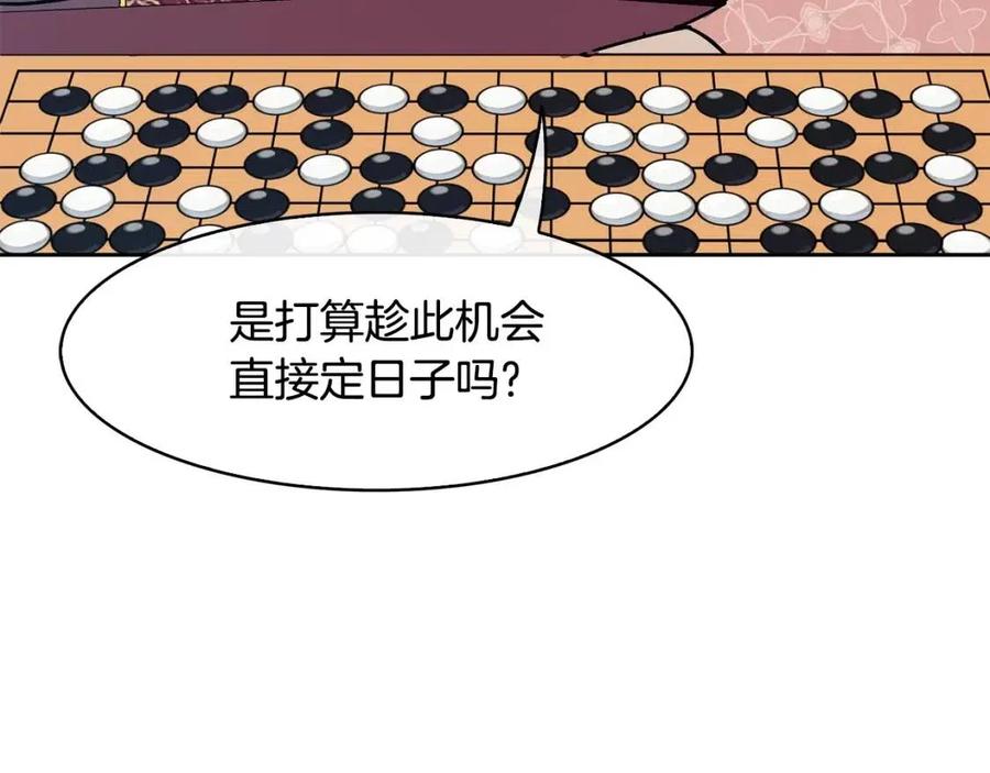 第93话 目标87