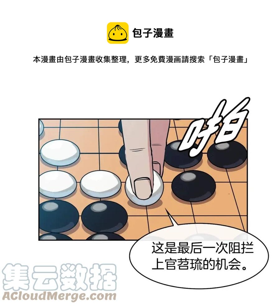 第93话 目标88