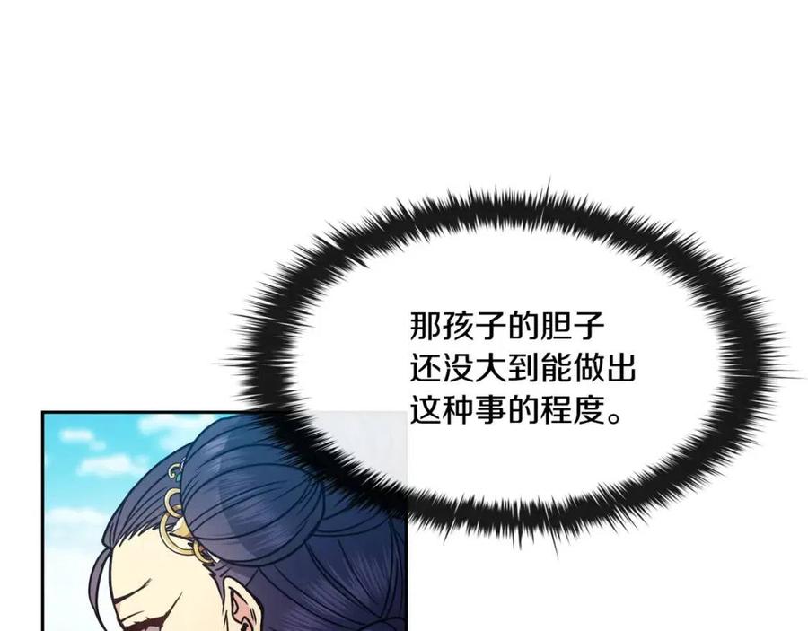 第94话 失踪110