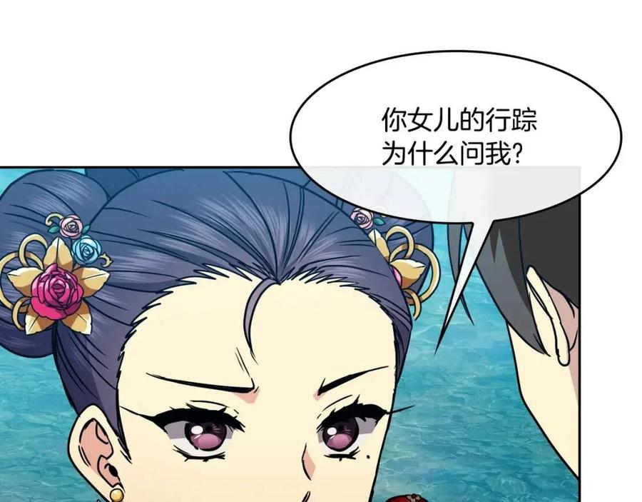 第94话 失踪121