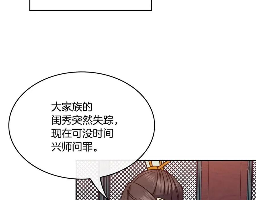 第94话 失踪93