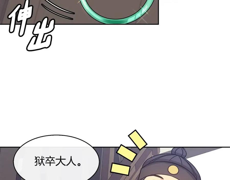 第98话 当街救人149