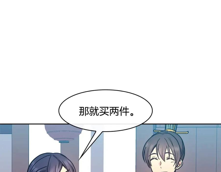 第98话 当街救人21