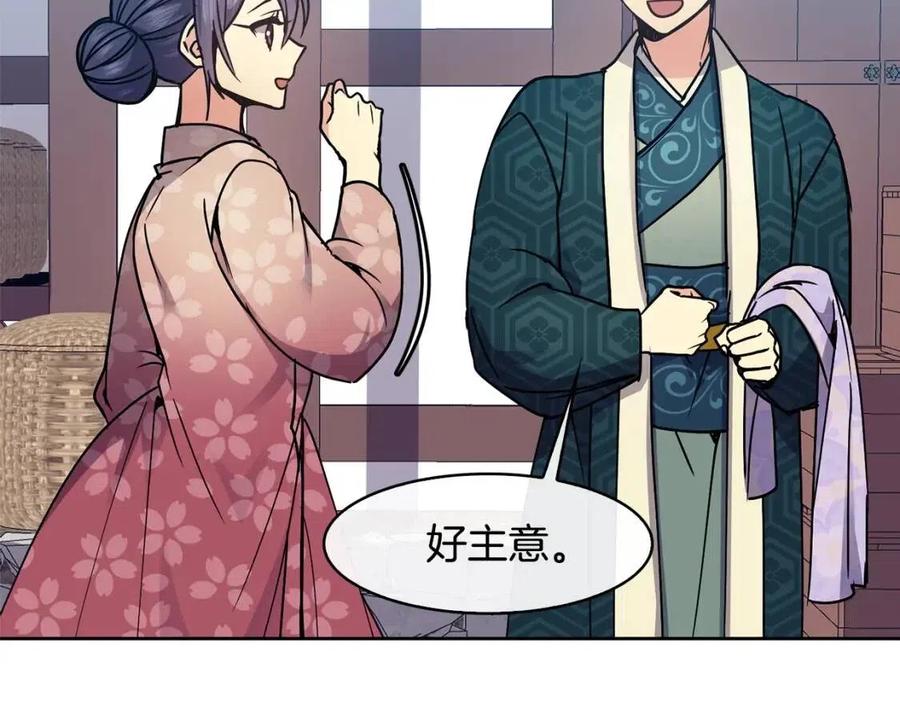 第98话 当街救人22