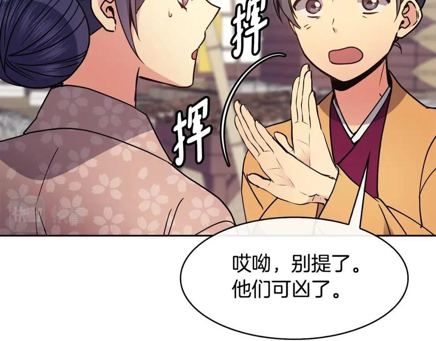 第98话 当街救人77