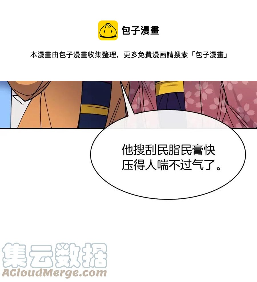 第98话 当街救人80