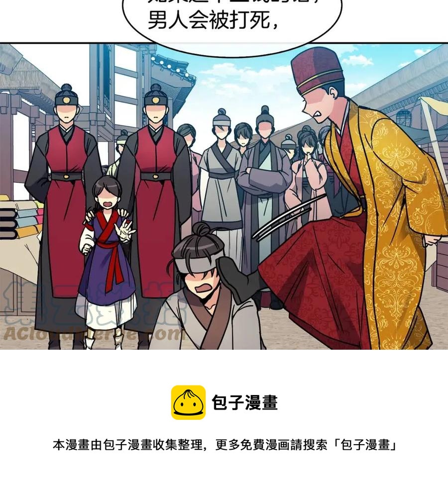 第98话 当街救人84