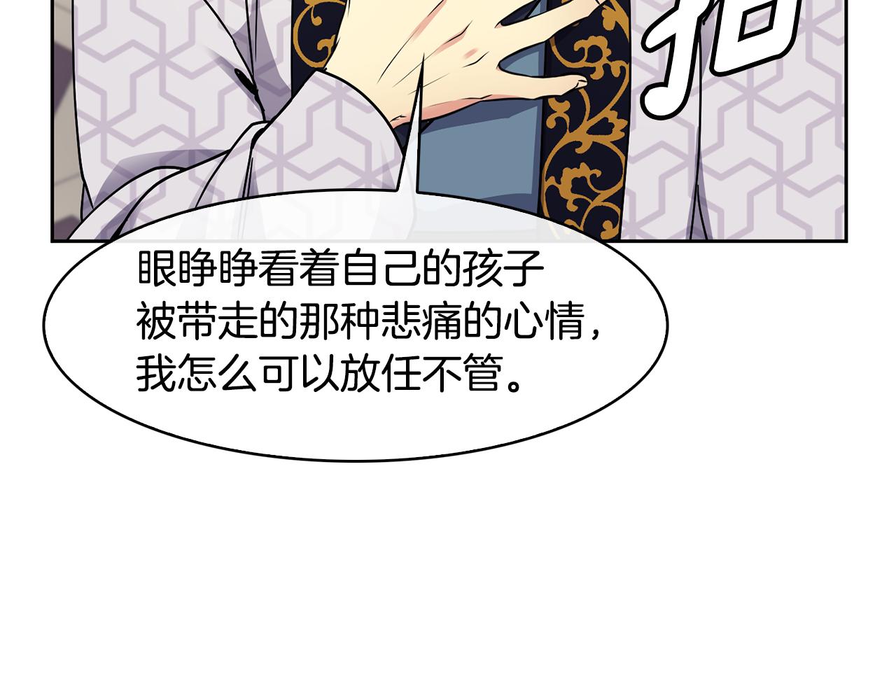 第99话 执意惩罚106