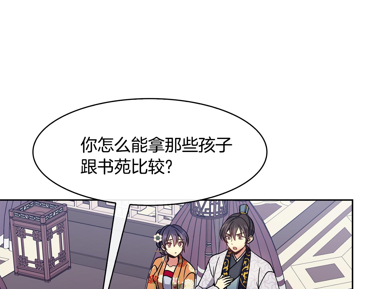 第99话 执意惩罚107