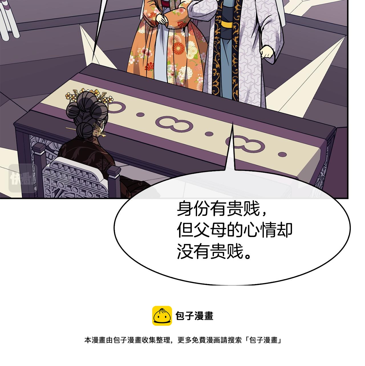 第99话 执意惩罚108