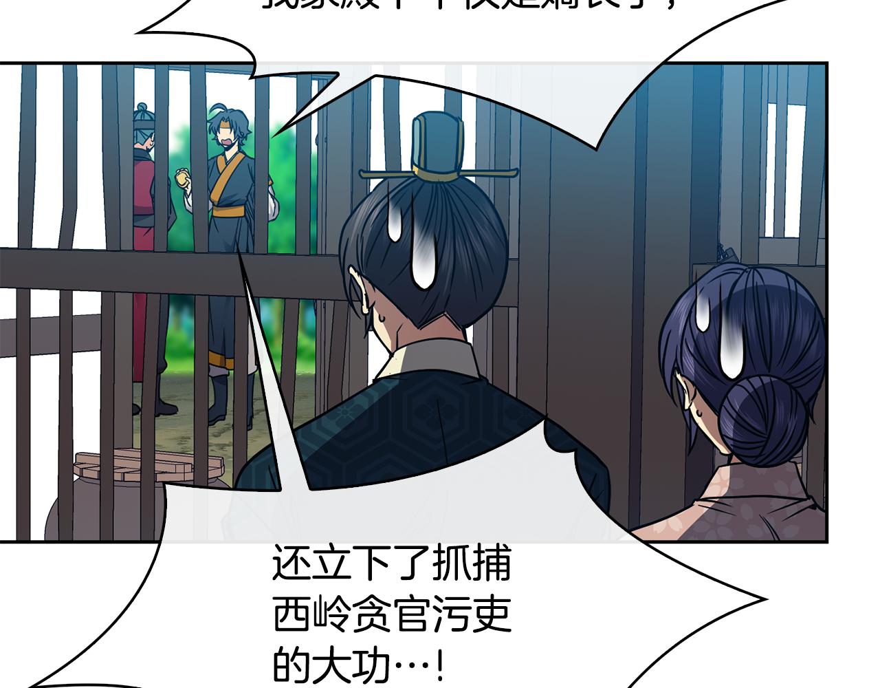 第99话 执意惩罚11