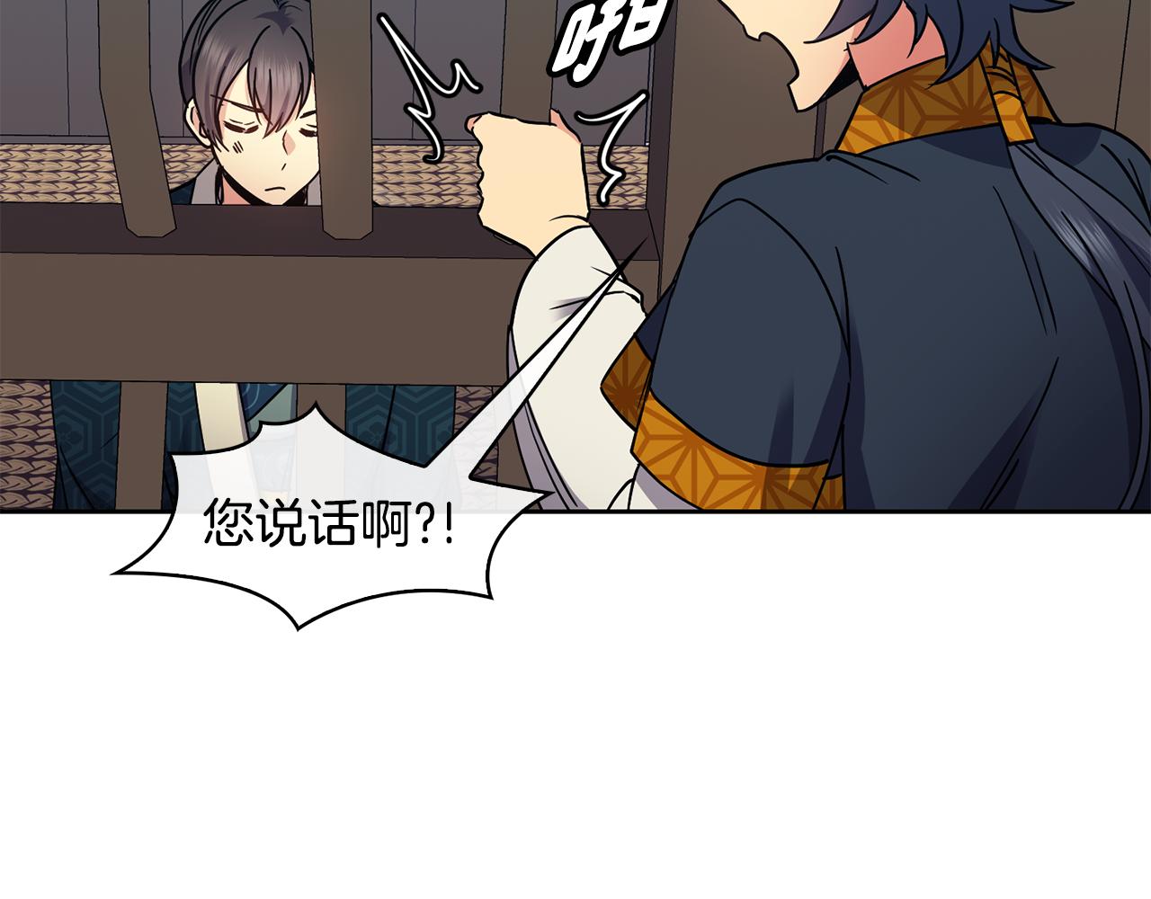 第99话 执意惩罚15