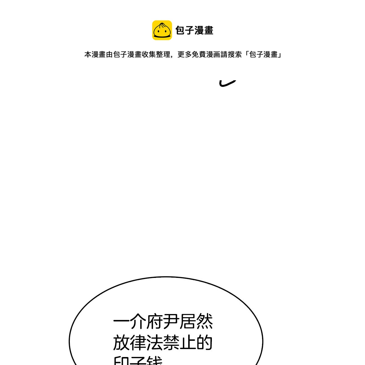 第99话 执意惩罚24