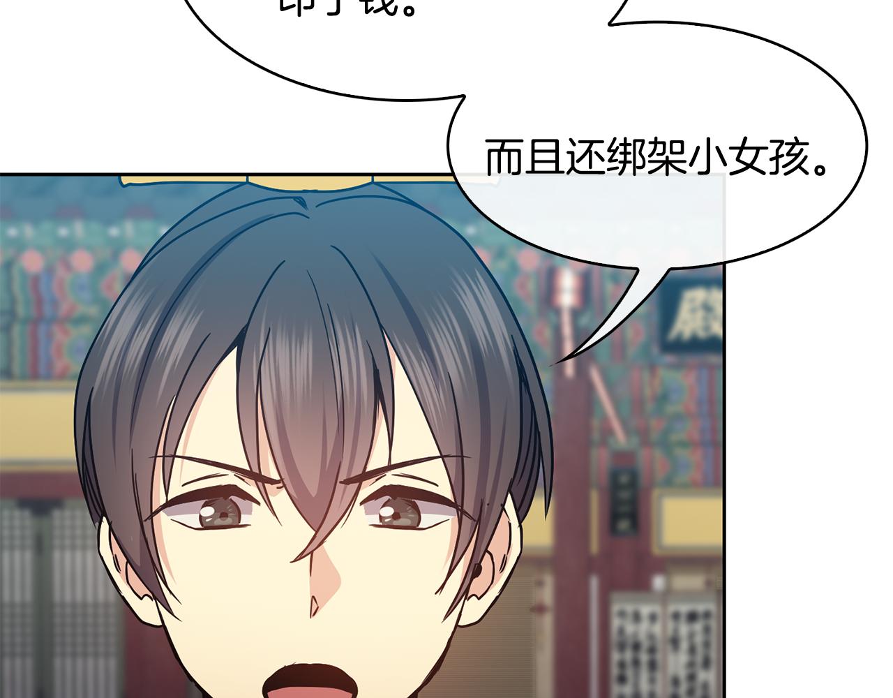 第99话 执意惩罚25