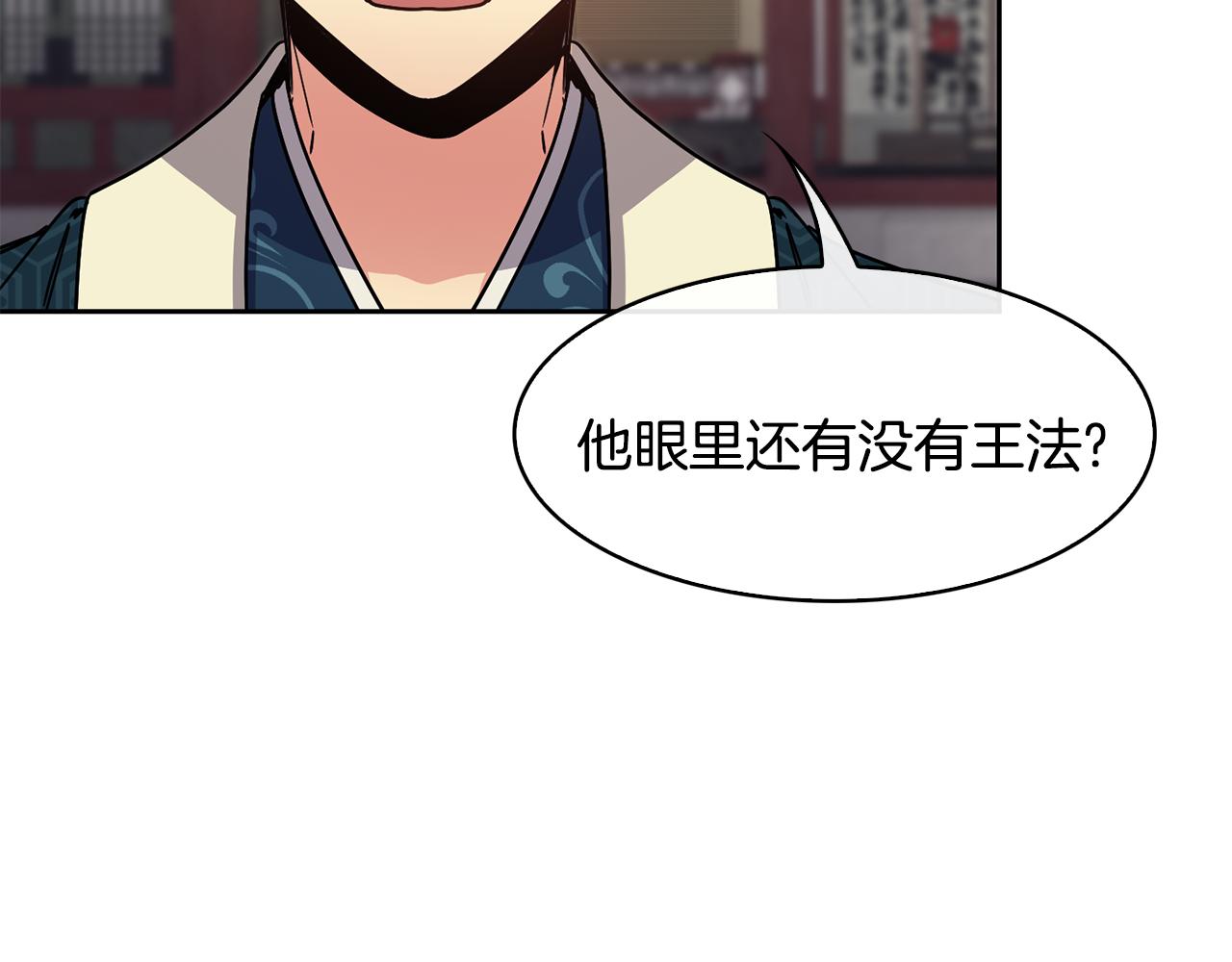 第99话 执意惩罚26