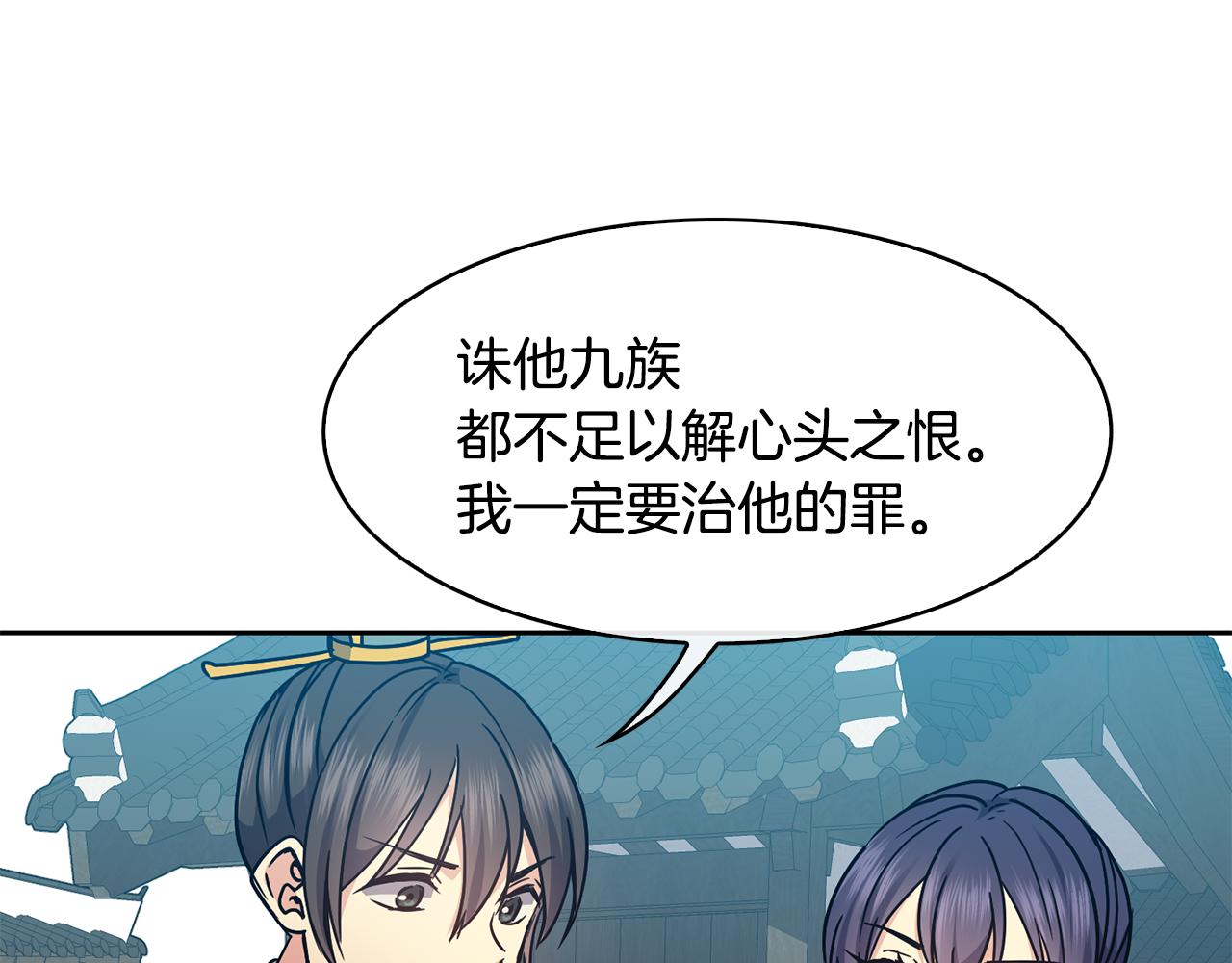 第99话 执意惩罚27