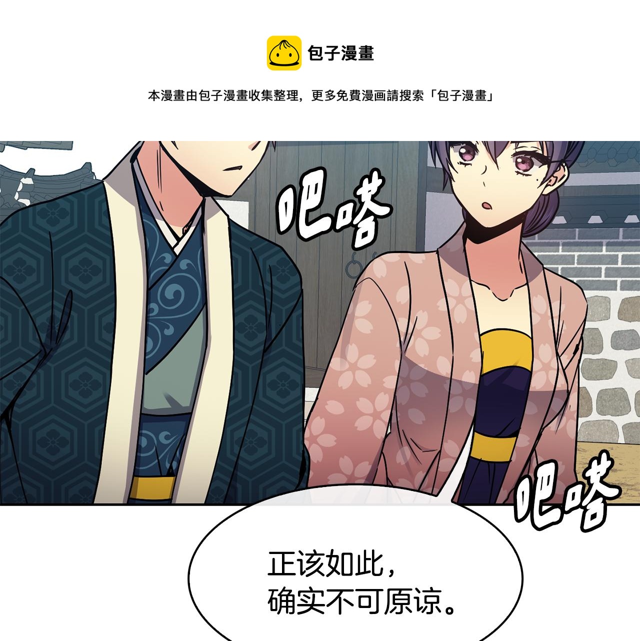 第99话 执意惩罚28