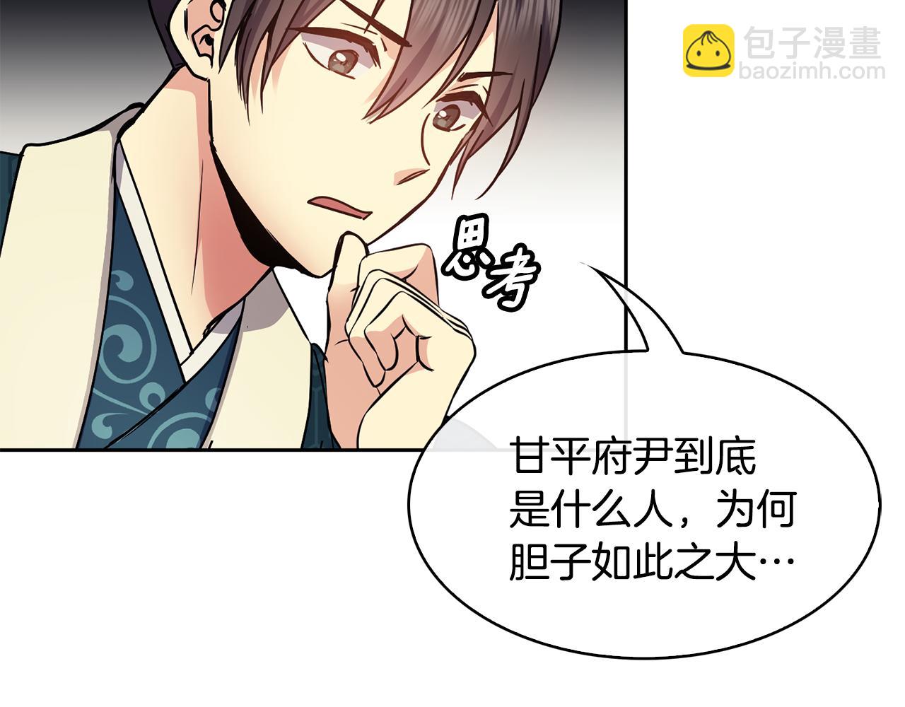 第99话 执意惩罚30