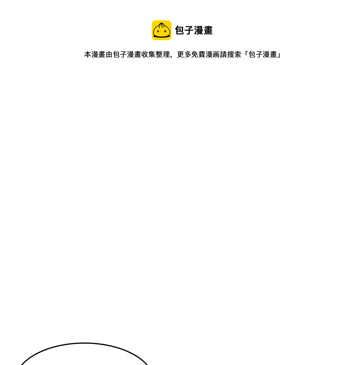 第99话 执意惩罚36