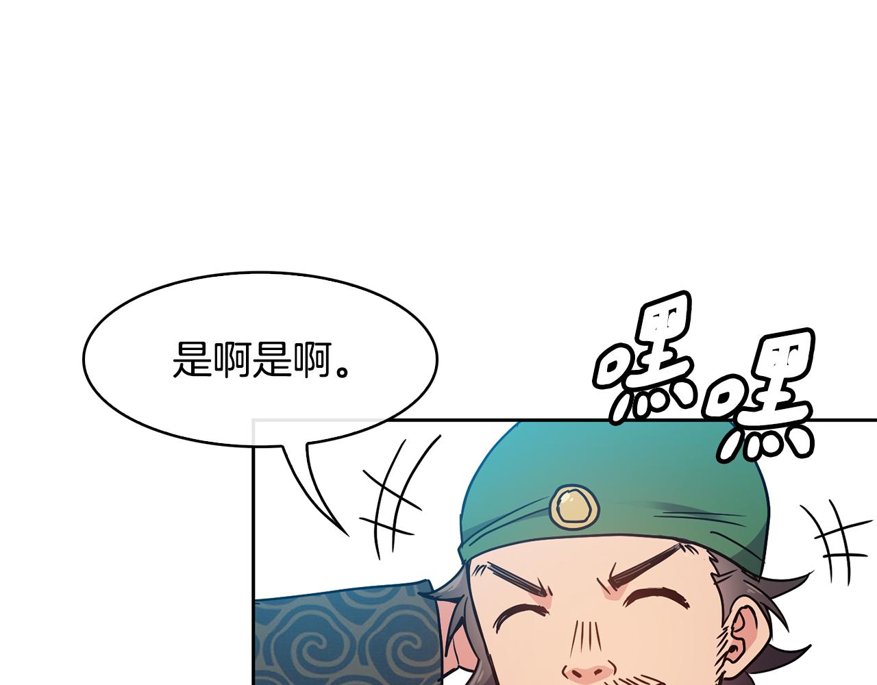 第99话 执意惩罚41