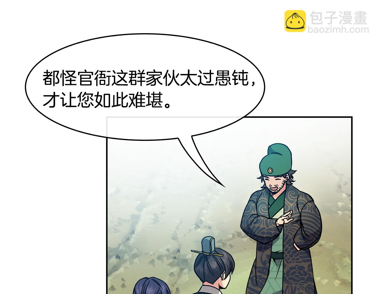 第99话 执意惩罚46