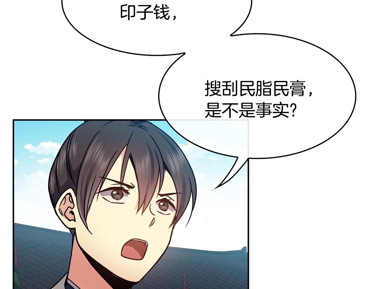 第99话 执意惩罚55