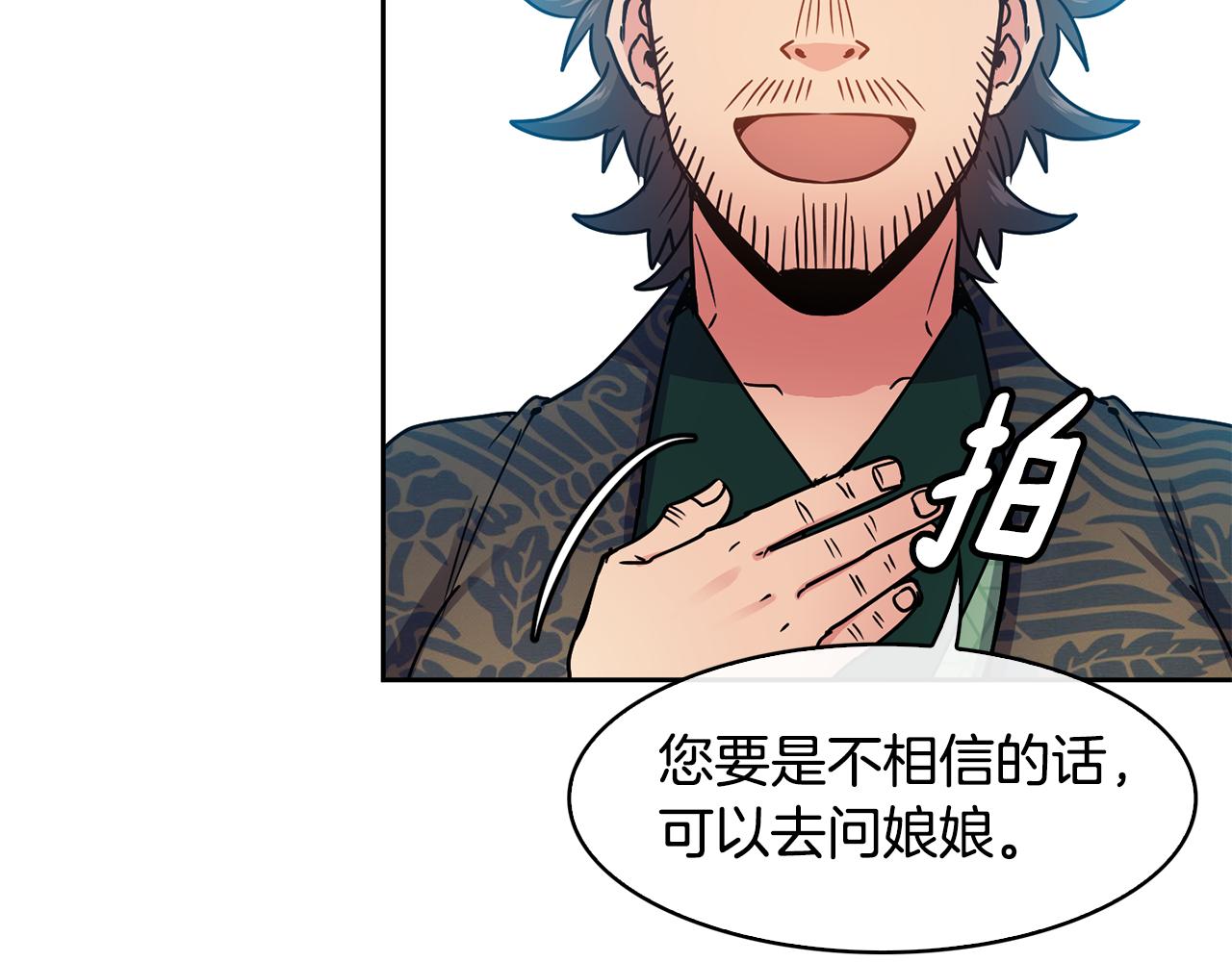 第99话 执意惩罚71
