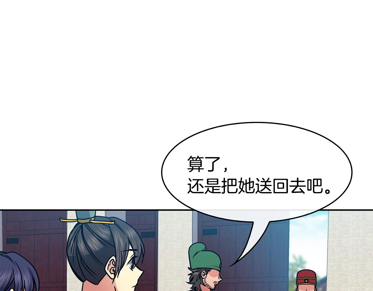 第99话 执意惩罚79