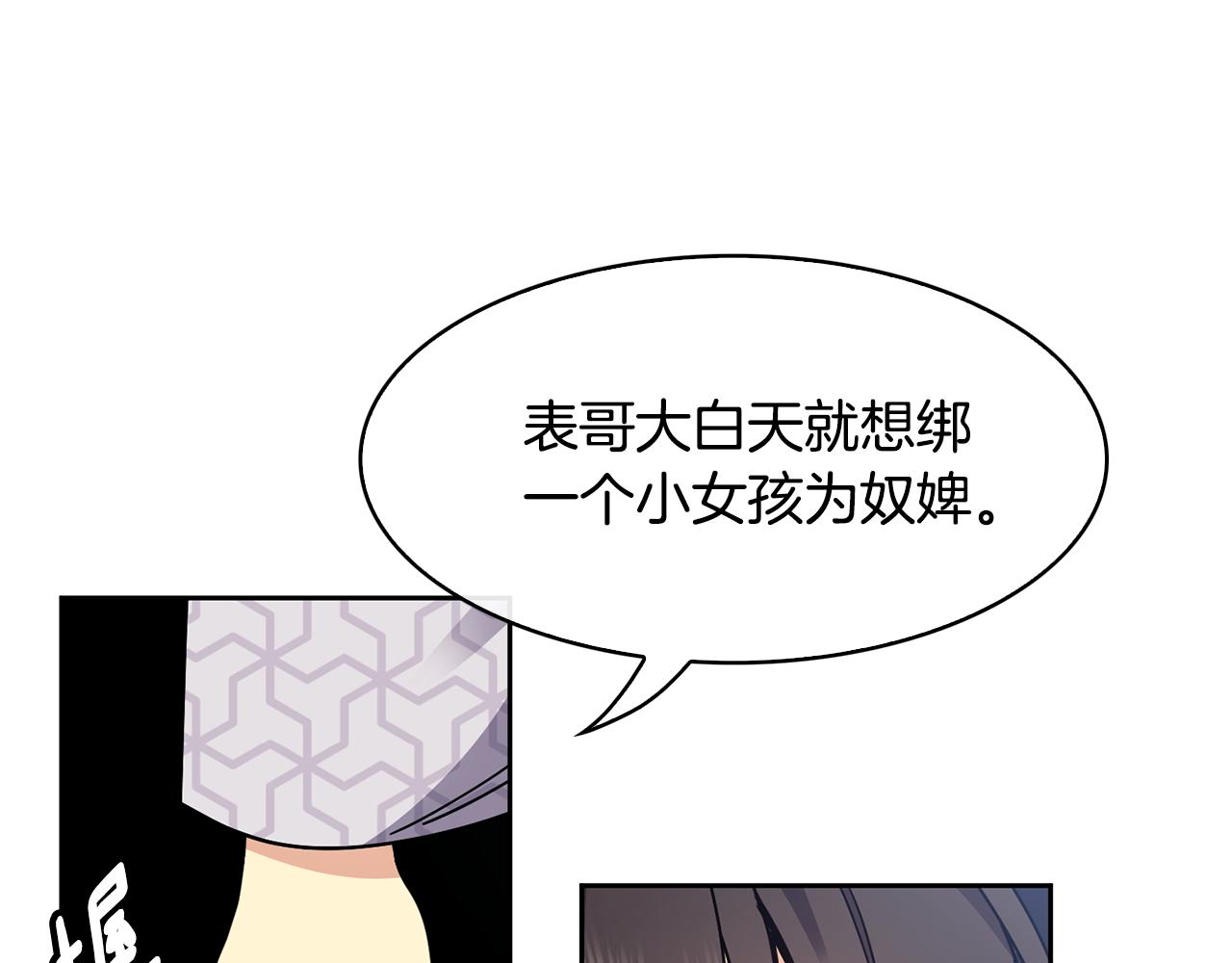 第99话 执意惩罚98