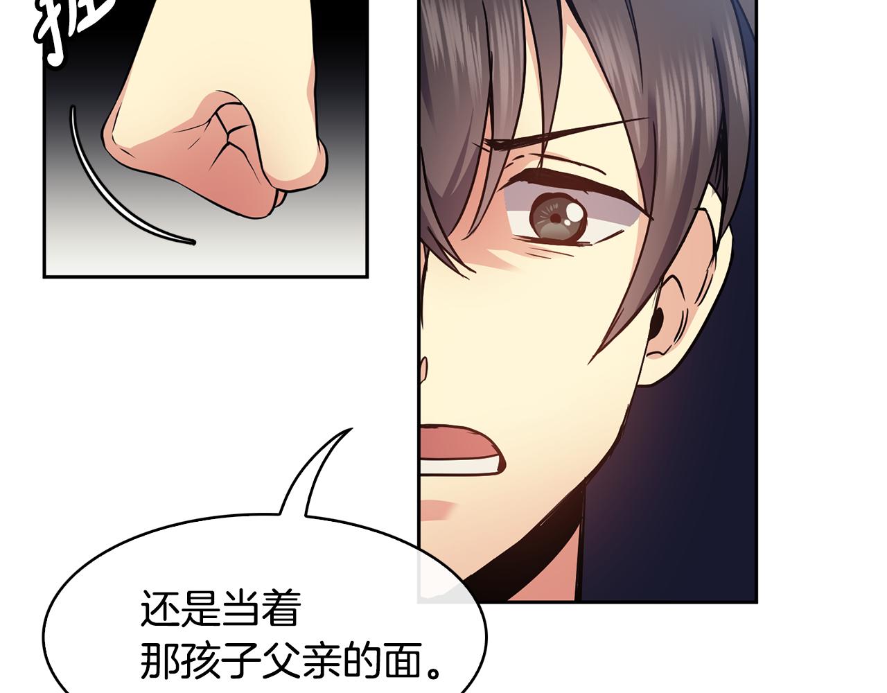 第99话 执意惩罚99