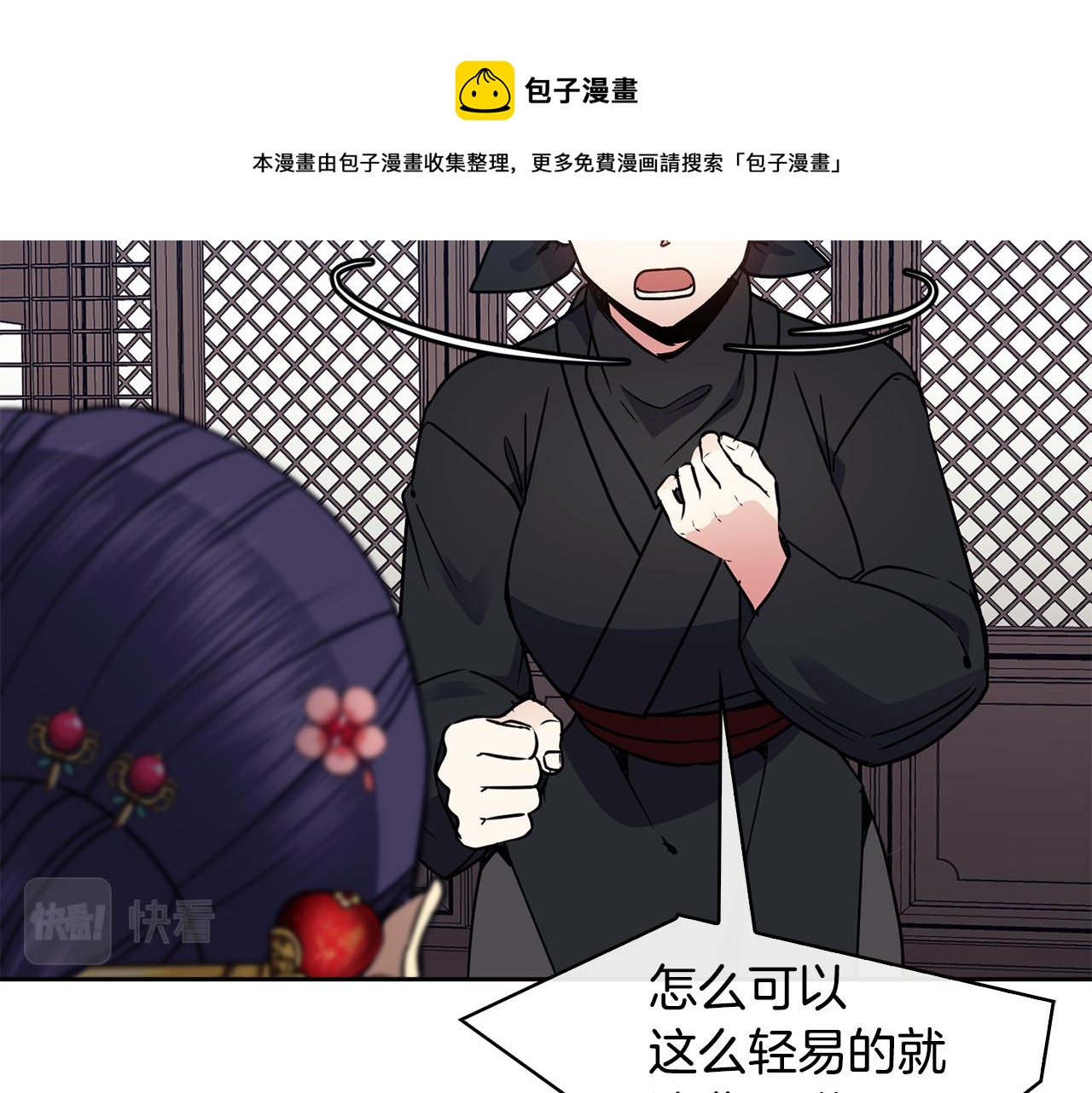 第100话 告密104
