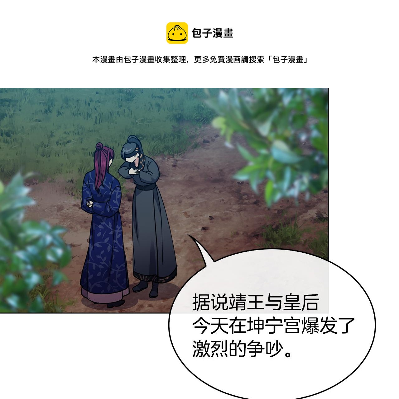 第100话 告密12