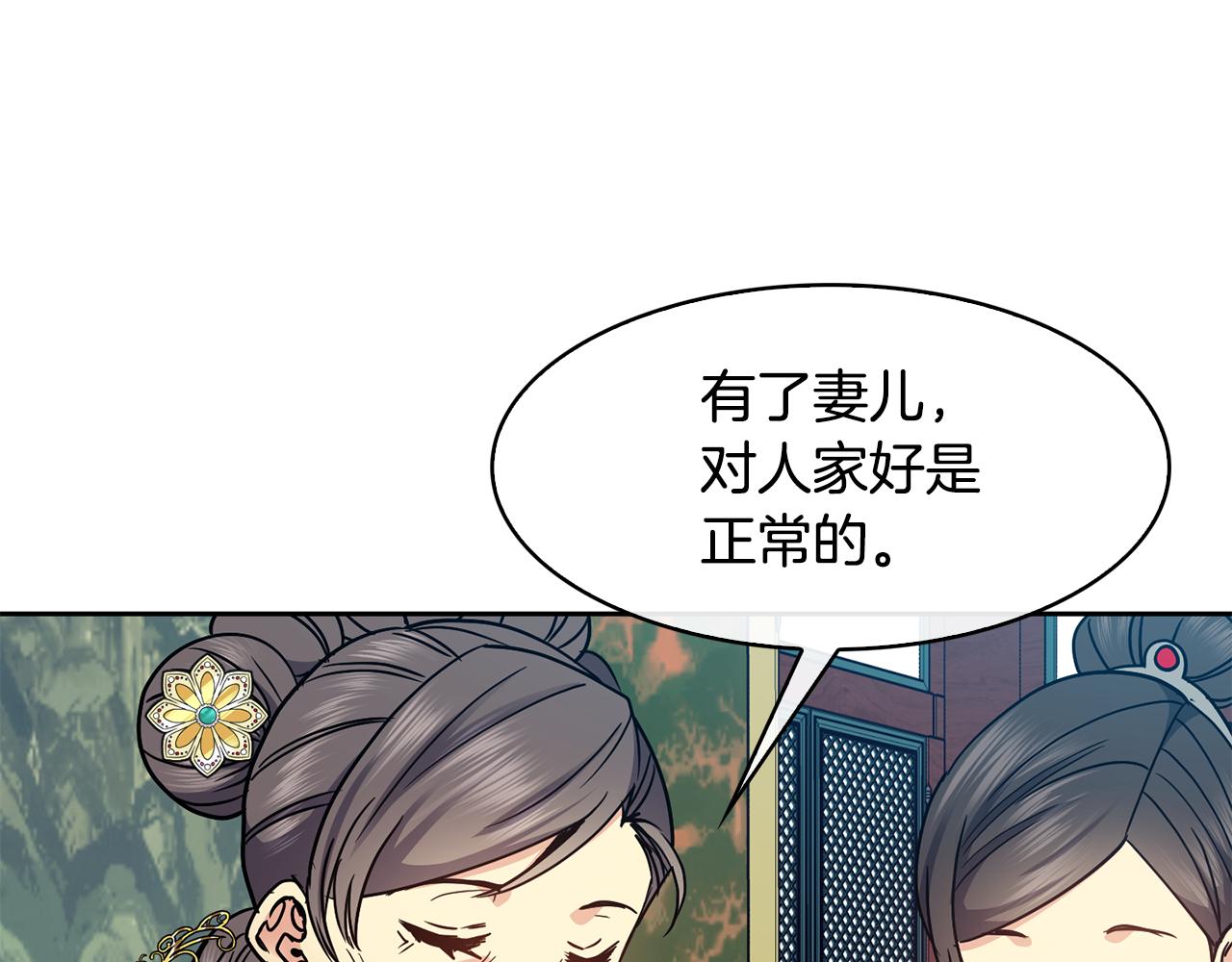 第100话 告密133